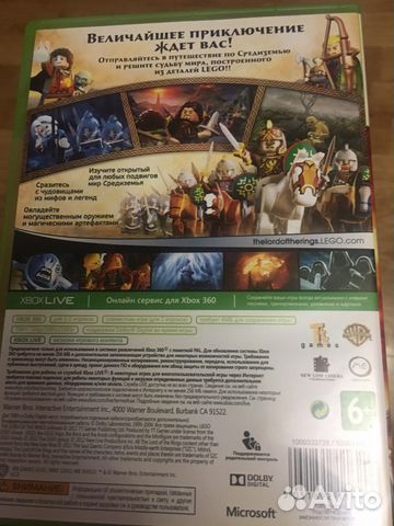 Властелин Колец