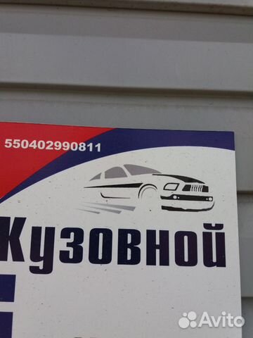 Авто работа омск