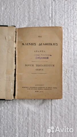 Книга церковная, антикварная Книга церковная, антикварная