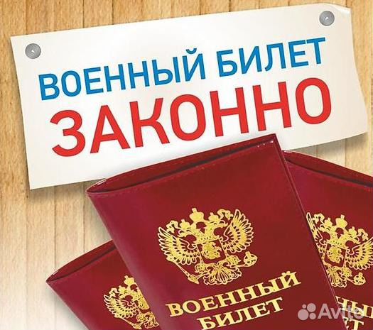 Юридическая консультация призывникам