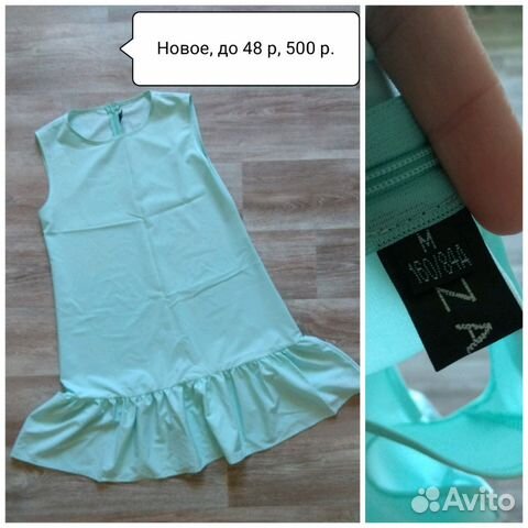 Платье новое Платье новое