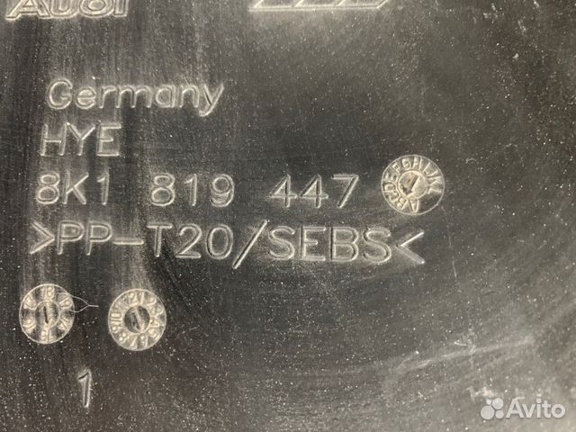 Жабо Audi A4 B8 2007