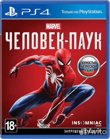 Продам Marvel Человек-паук на PS4