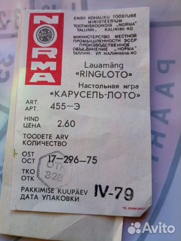 Рулетка карусель лото Рулетка карусель лото