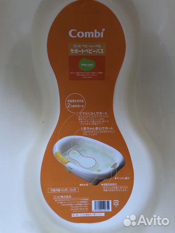Детская ванночка для купания Combi Детская ванночка для купания Combi