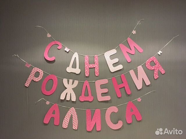 Именная гирлянда, гирлянда тассел, помпоны и др