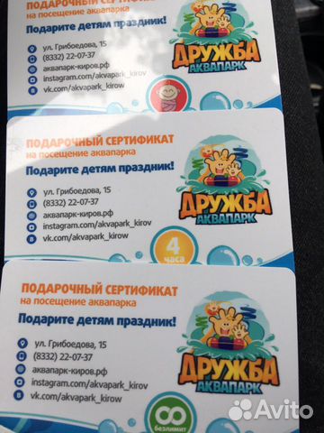 Кировский Аквапарк сертификаты Кировский Аквапарк сертификаты