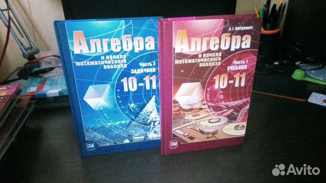 Учебники по алгебре Мордкович