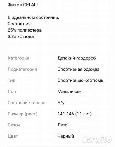 Спортивный костюм Спортивный костюм