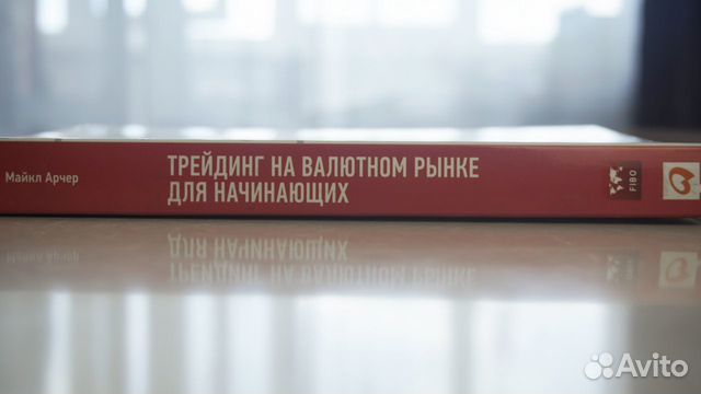 валютный трейдинг для начинающих