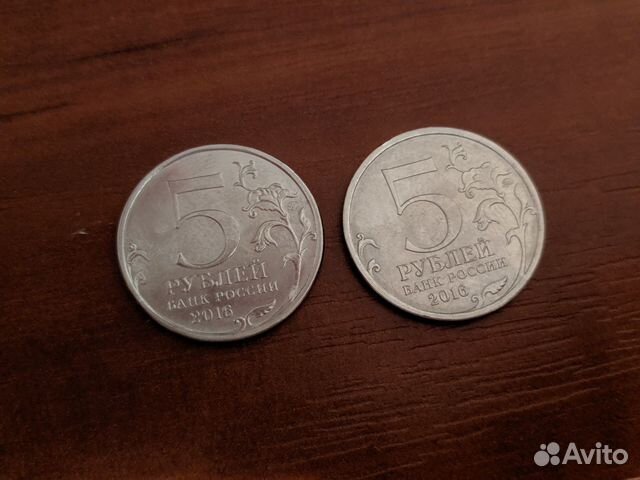 5 рублей 2016г 5 рублей 2016г
