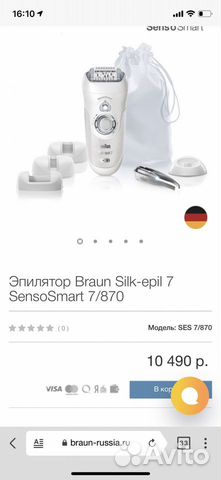 Эпилятор Braun Silk epil 7 новый