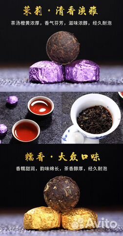 Подарочный Набор Китайского Чая Пуэр