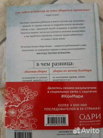 Магическая уборка - Мари Кондо Магическая уборка - Мари Кондо