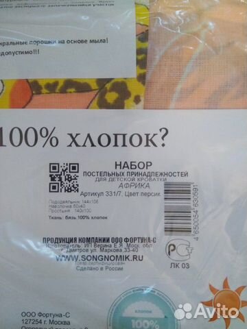 Постельное белье в детскую кроватку