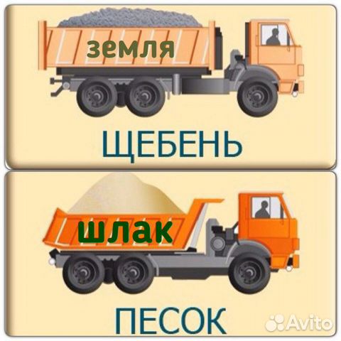 Песок, чернозем в городце
