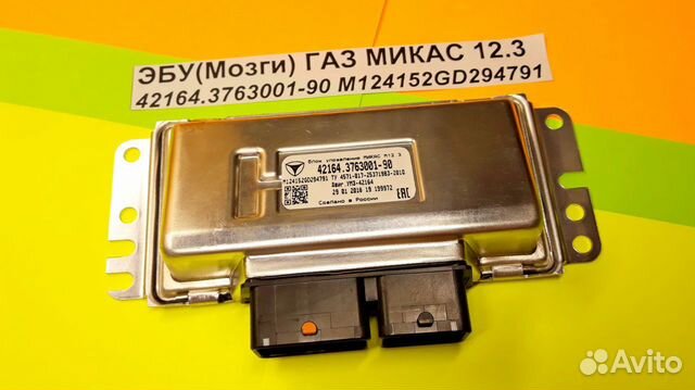 Эбу Мозг на Газель Газ Микас 12.3 42164.3763001-90