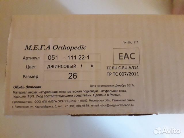 Сандали ортопедические «Мега» Сандали ортопедические «Мега»