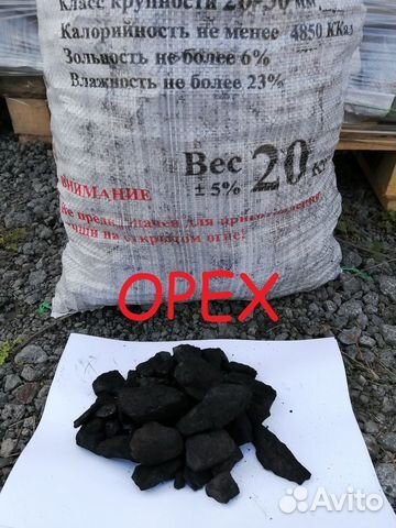 Уголь бурый балахтинский Уголь бурый балахтинский