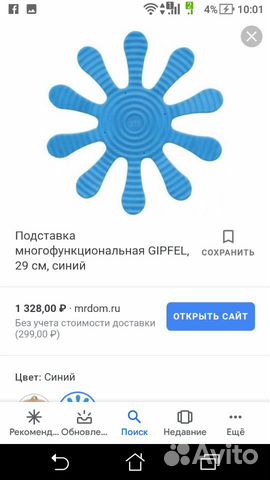 Подставка под горячее Gipfel Подставка под горячее Gipfel