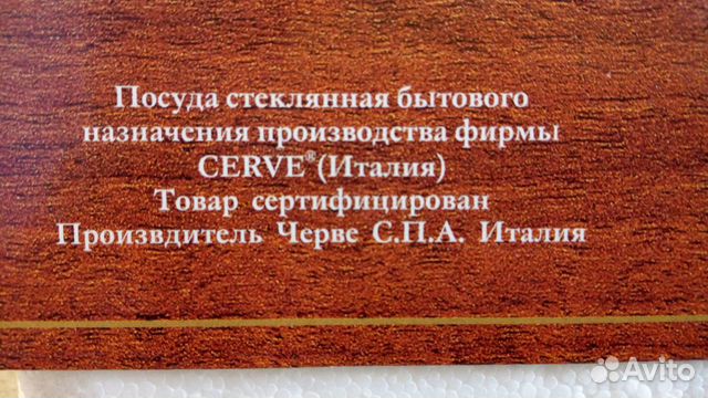 Стеклянный набор для напитков