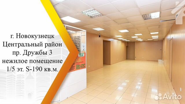 Сдам торговое помещение, 188.3 м²