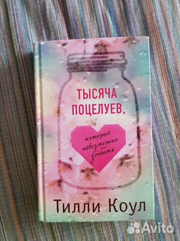 Тилли Коул Тилли Коул