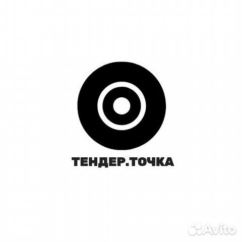 Тендер, торги, госзакупки, аукционы, 44-фз, 223-фз