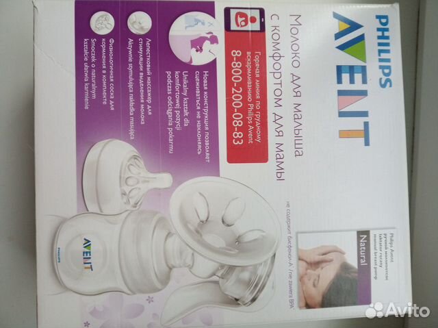 Молокоотсос ручной Philips Avent