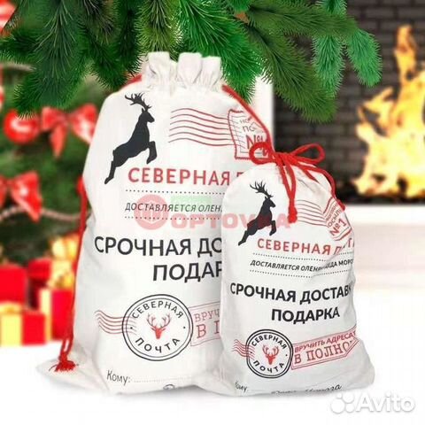 Новогодние Мешки Для Подарков Купить Новогодние Мешки Для Подарков Купить