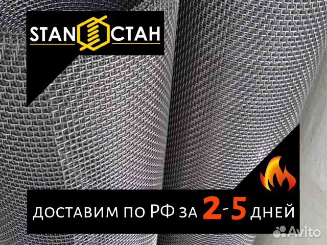 Сетка нержавеющая тканая 0,4х0,2мм гост 3826-82