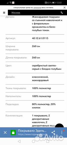 Покрывало Togas. Покрывало эдельвейс,Togas Покрывало Togas. Покрывало эдельвейс,Togas