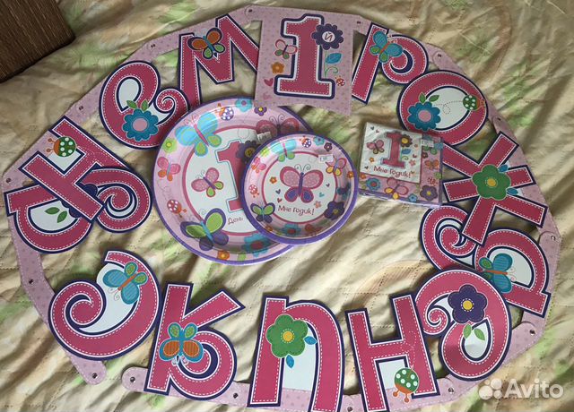 Праздничная посуда на 1 год