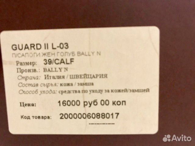 Ботинки зимние bally