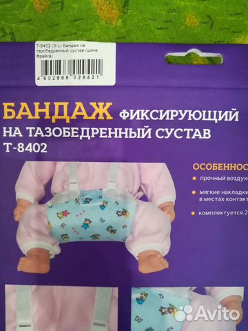 Шина Фрейка Шина Фрейка