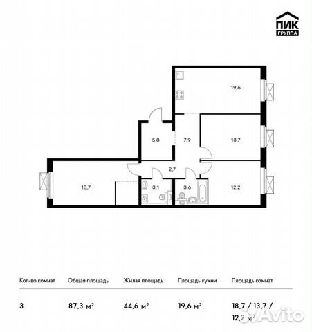 3-к квартира, 87.3 м², 9/16 эт.