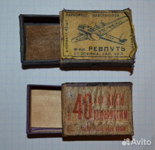 Спичечный коробок Фабрика Ревпуть СССР 30-е годы