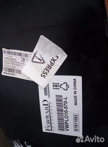 Подкрылок задний левый VW Polo Sedan(2011-н.в.) Подкрылок задний левый VW Polo Sedan(2011-н.в.)
