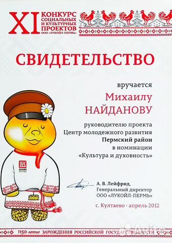 Бизнес ассистент, помощник
