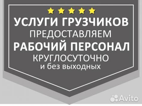 Грузчики Грузчики