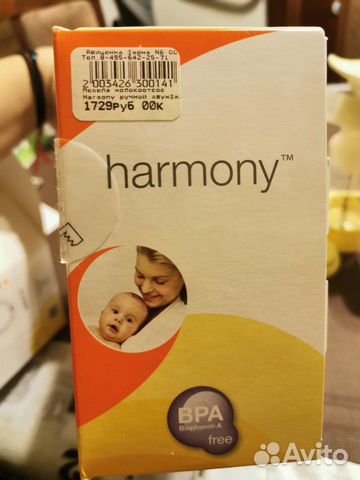 Молокоотсос ручной