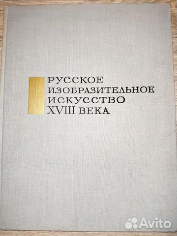Альбомы и книги по искусству и культуре Альбомы и книги по искусству и культуре