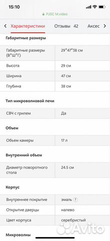 Микроволновая печь Bork Микроволновая печь Bork