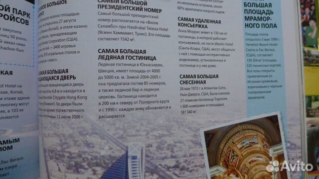 Книга рекордов Гиннесса