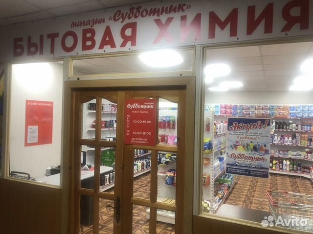 Продаю действующий магазин