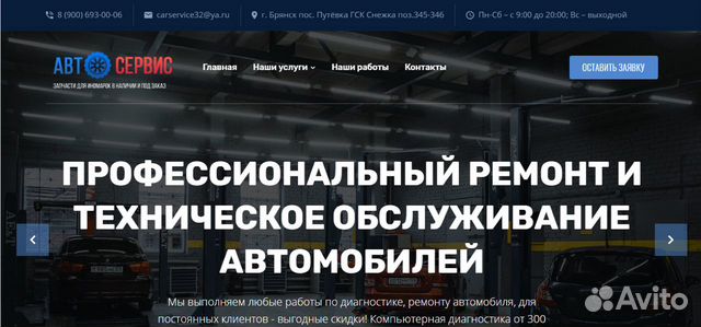 Создание сайтов. Яндекс Директ. SEO Создание сайтов. Яндекс Директ. SEO