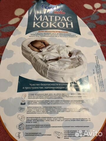 Матрас кокон