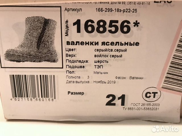 Валенки детские Валенки детские