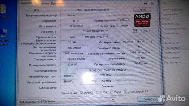 MSI HD5770