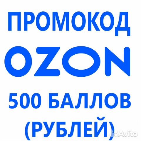 Ставрополь Магазин Озон
